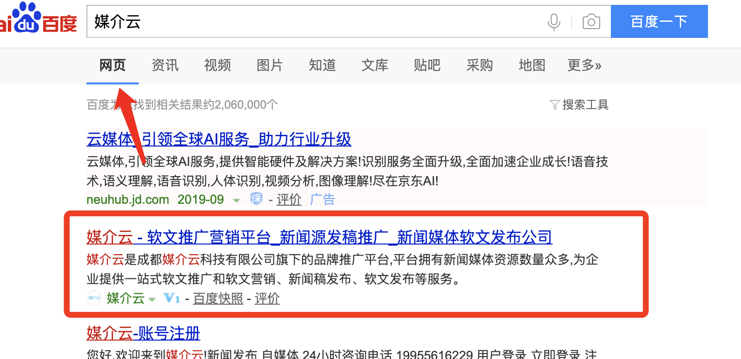 網頁收錄 網頁收錄