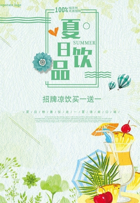 飲品加盟店 飲品加盟店