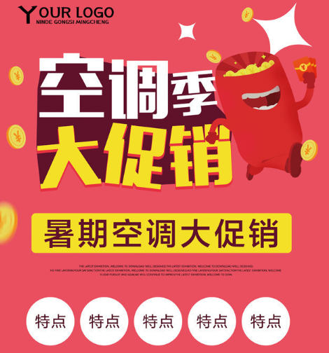 空調經銷商 空調經銷商