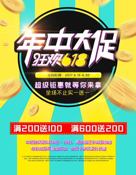 京東618促銷會如何做軟文營銷 京東618促銷會如何做軟文營銷