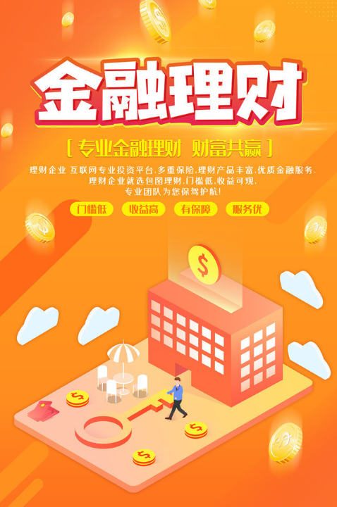 金融行業(yè)軟文推廣 金融行業(yè)軟文推廣