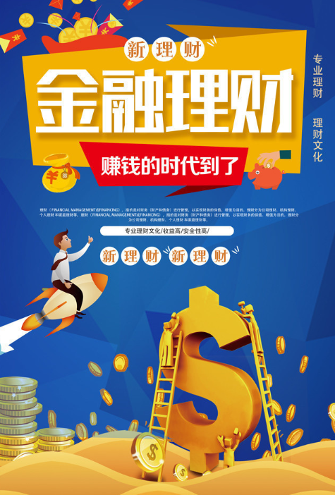 金融行業(yè)軟文推廣 金融行業(yè)軟文推廣