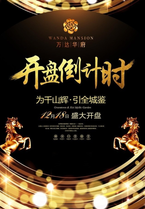 小區房地產開盤軟文推廣文案 小區房地產開盤軟文推廣文案