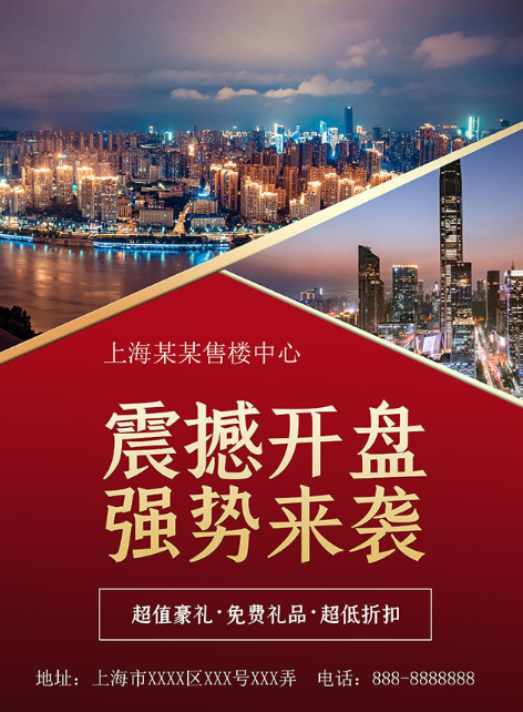 小區房地產開盤軟文推廣文案 小區房地產開盤軟文推廣文案
