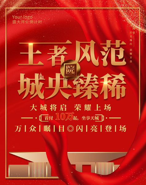 小區房地產開盤軟文推廣文案 小區房地產開盤軟文推廣文案