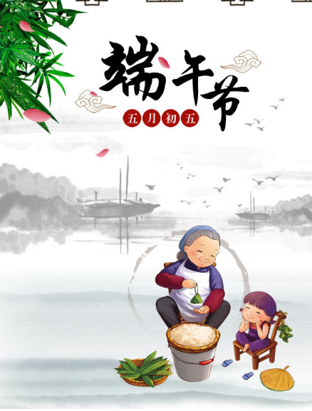 端午節(jié)軟文推廣方案