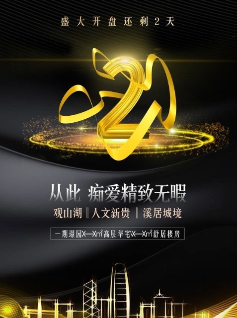 小區房地產開盤軟文推廣文案 小區房地產開盤軟文推廣文案