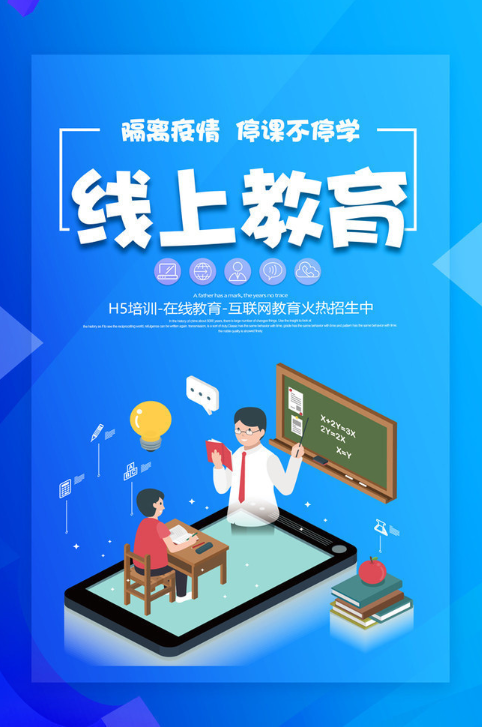 在線教育培訓(xùn)公司營銷