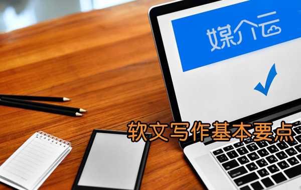 媒介云軟文平臺